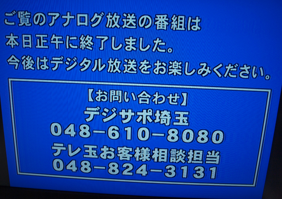 P7243080.jpg