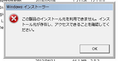 アクセス出来ない.jpg