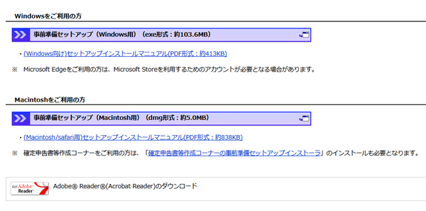 事前セットアップ.jpg
